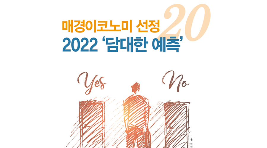 매경2022