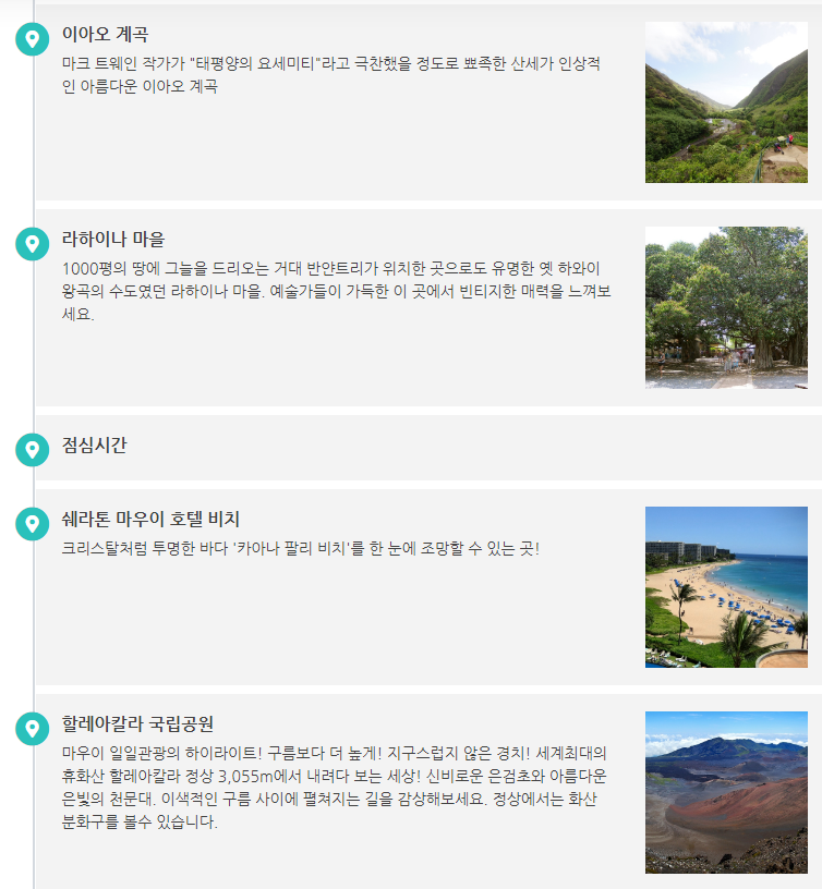 마우이투어1