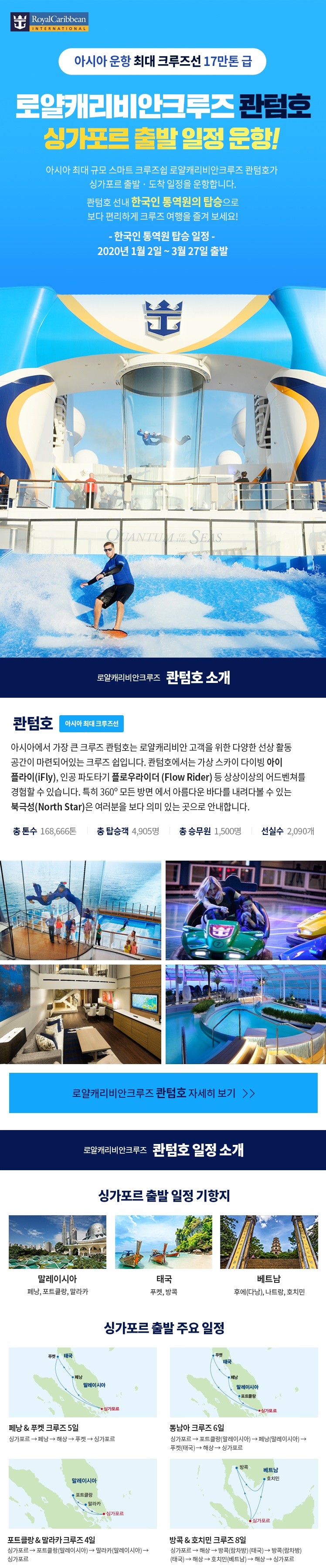 콴텀한국인통역원탑승