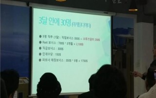 크루즈다단계