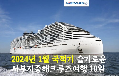 대한항공