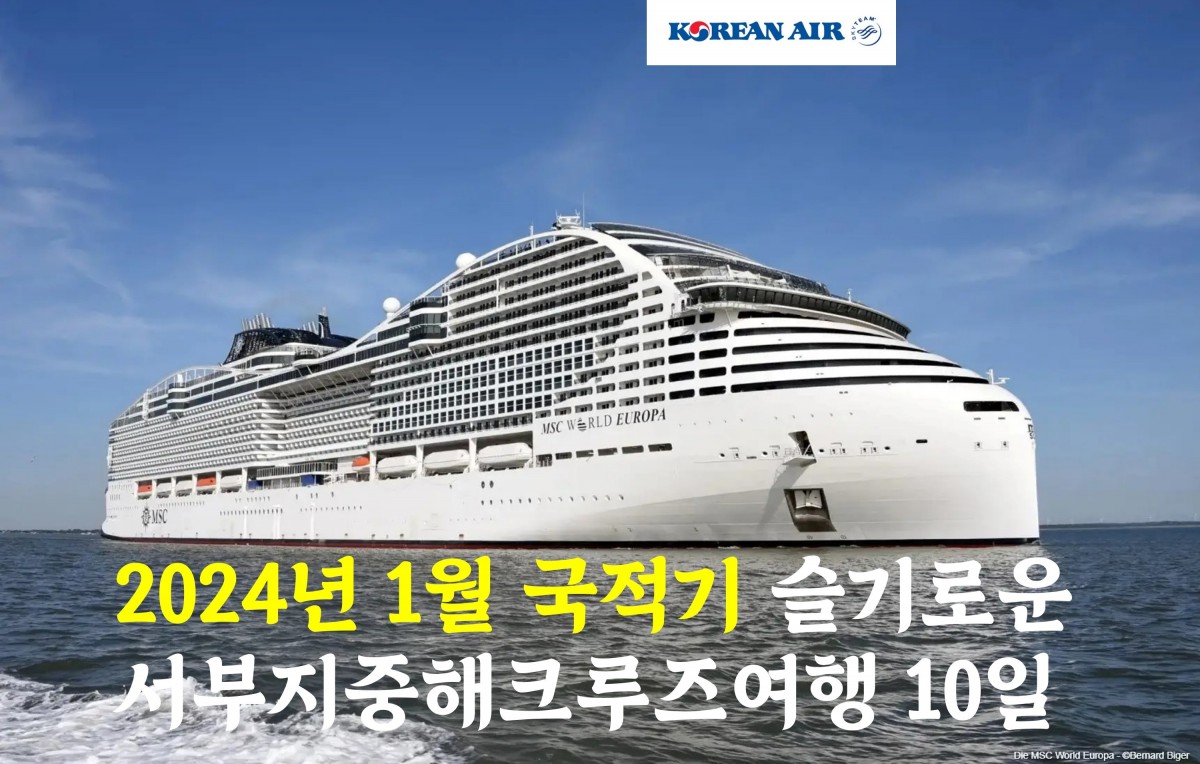 대한항공